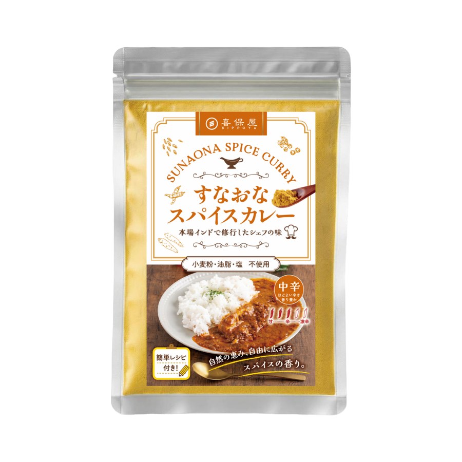 カレー粉