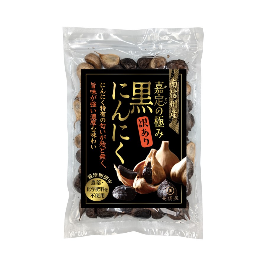 黒にんにく