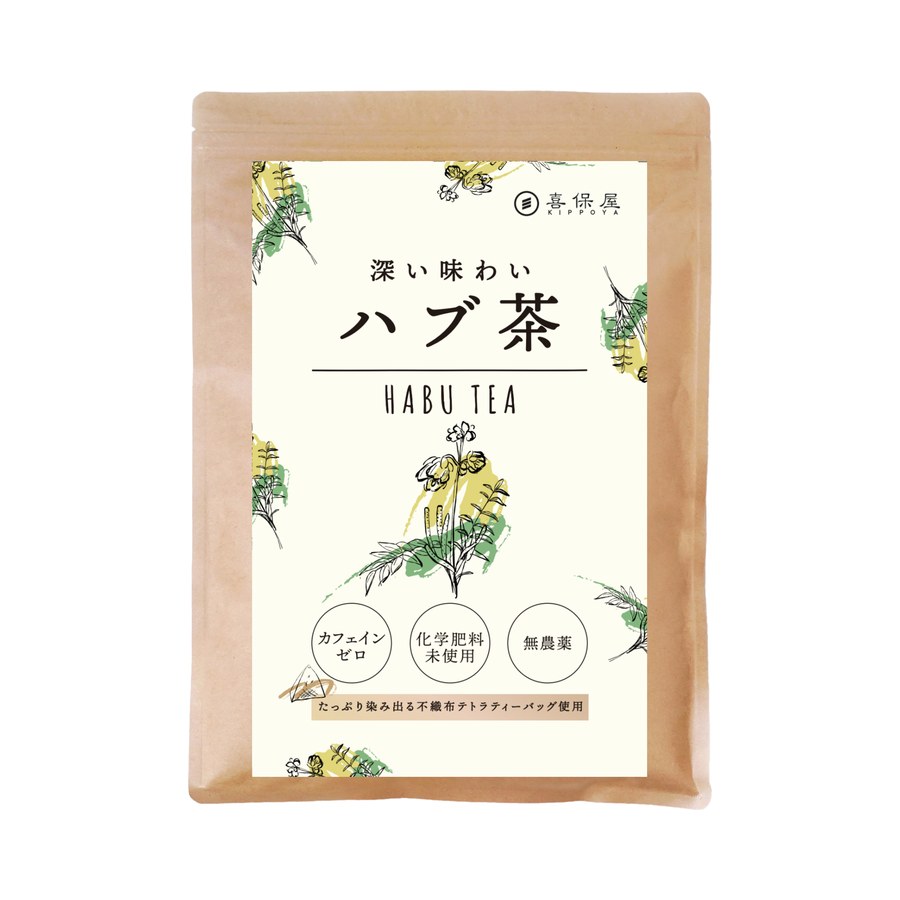 ハブ茶