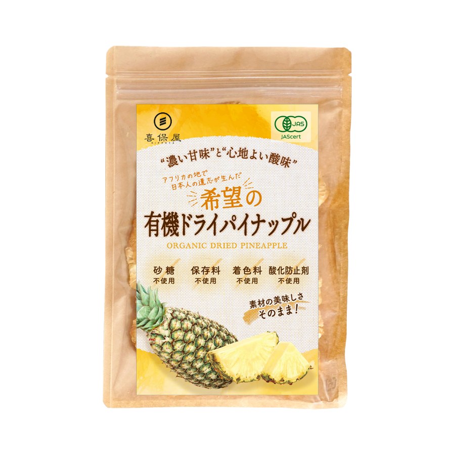 有機ドライパイナップル